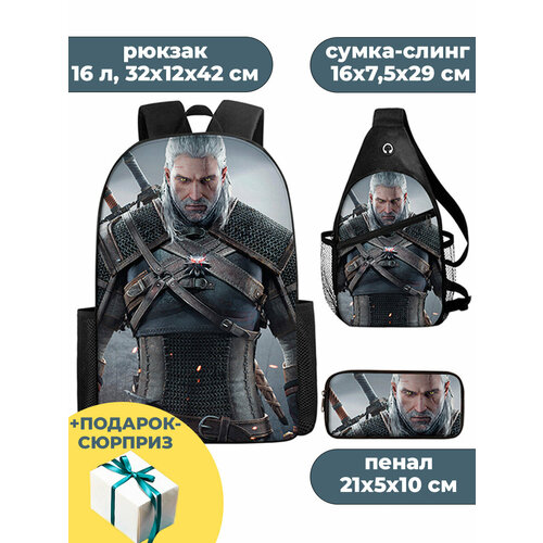 Комплект сумок слинг StarFriend Рюкзак сумка пенал 3 в 1 Ведьмак Геральт Witcher Geralt of Rivia черный, черный комплект сумок starfriend черный