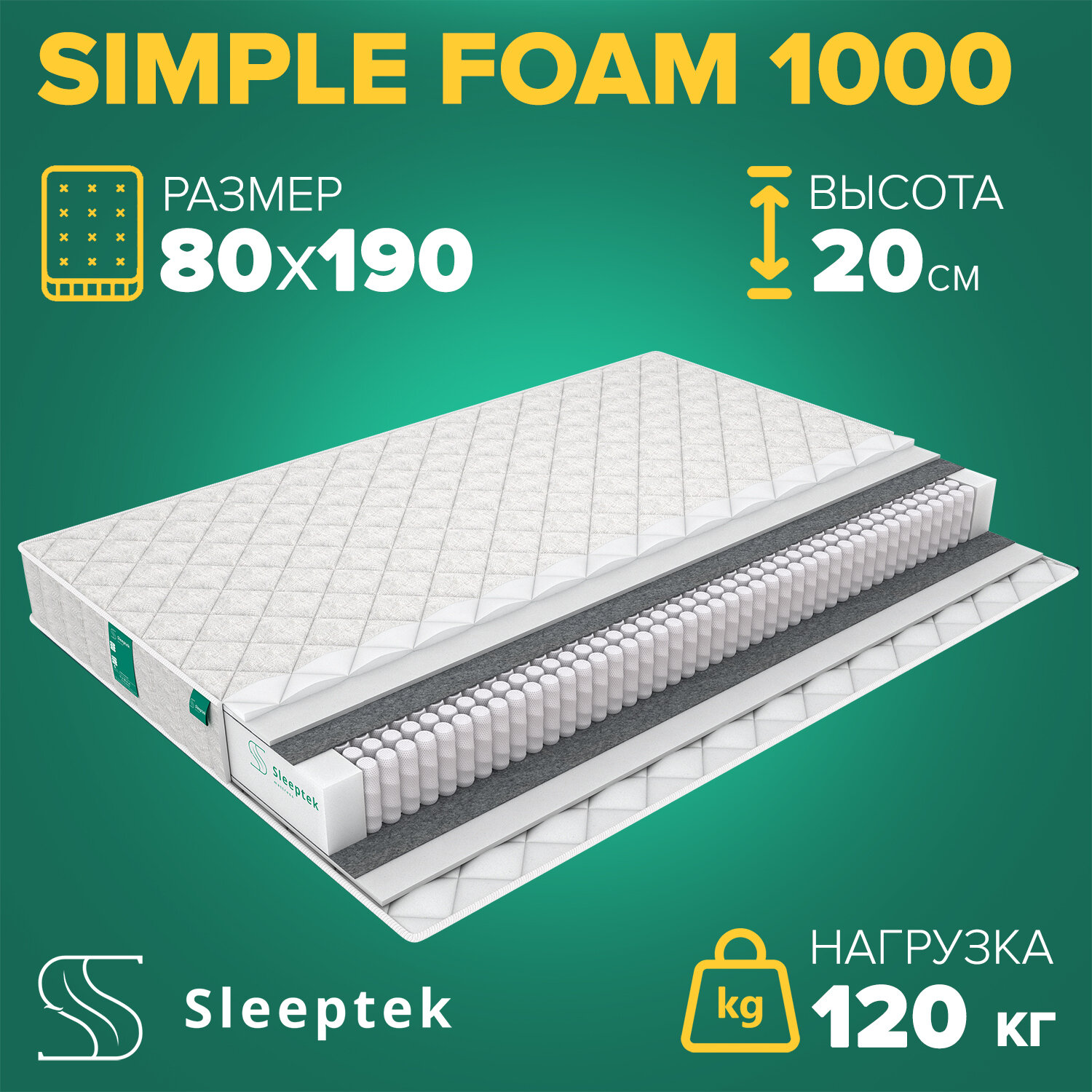 Матрас Sleeptek Simple Foam 1000