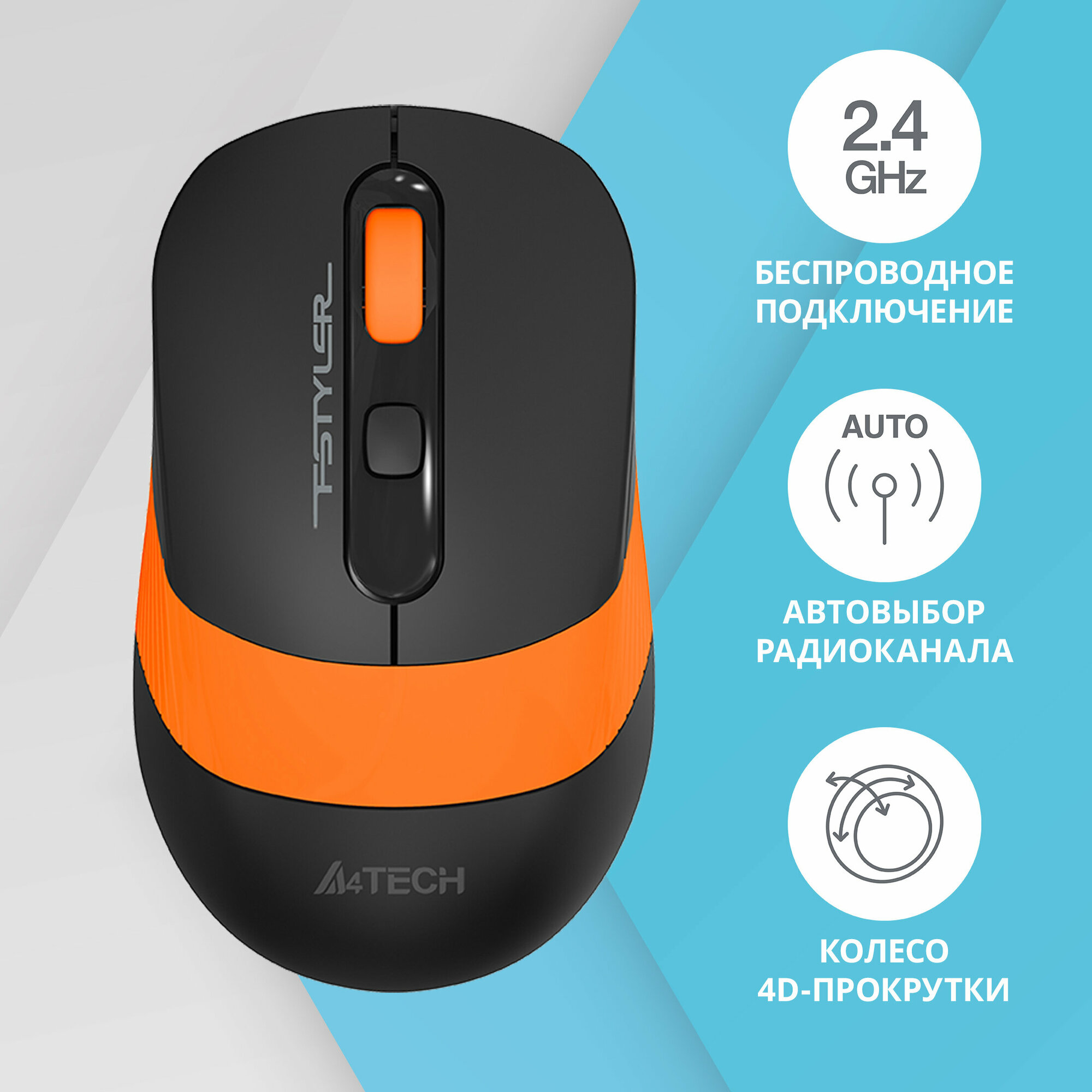 Мышь A4 Fstyler FG10 черный/оранжевый оптическая (2000dpi) беспроводная USB (4but)