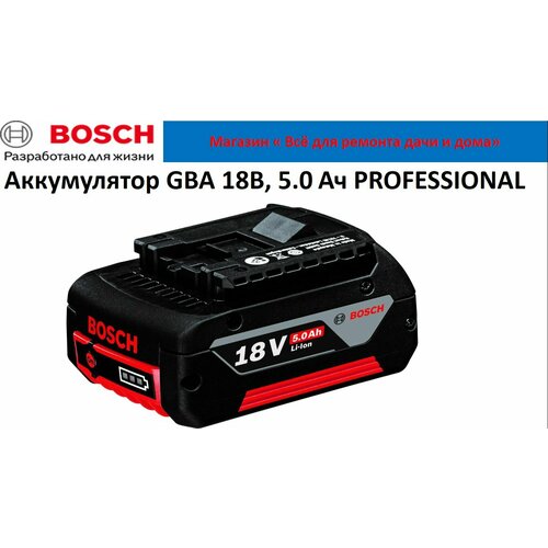 аккумулятор для электроинструмента 18в 4ач 2607337320 – bosch power tools – 4059952586021 Аккумулятор GBA 18В, 5.0 Ач Bosch 2 607 337 069 Без заводской упаковки .