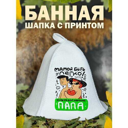 Шапка для бани Любимая Мама