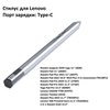 Фото #16 Оригинальный активный стилус для планшетов Lenovo Xiaoxin Precision Pen 2 - LP-151