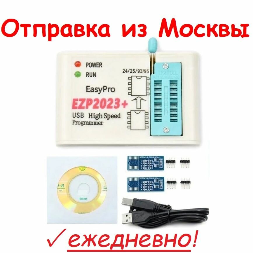 Программатор EZP2023+ для программирования Serial Eeprom и SPI Flash серий 24xxx 25xxx 93xxx