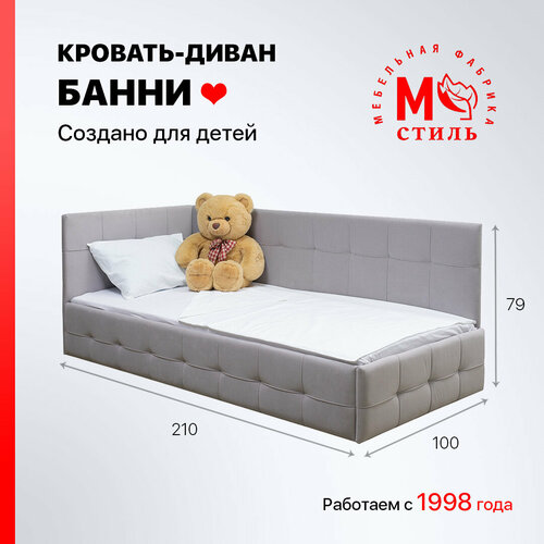 Кровать-диван Банни 200*90 серый велюр, с матрасом и ящиком для хранения