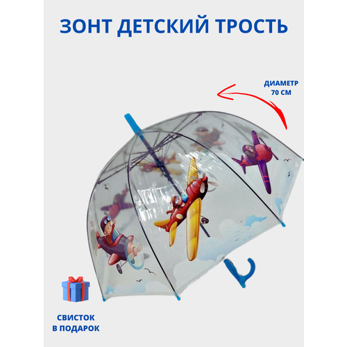 Зонт-трость GALAXY OF UMBRELLAS, бесцветный, голубой