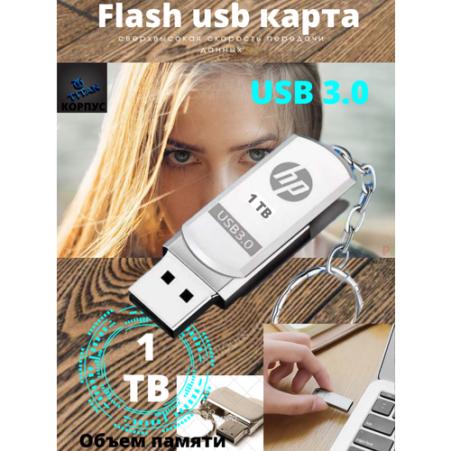 USB Флеш-накопитель Флешка USB 3.0, внешний flash-накопитель 1 ТБ orico ussd твердотельный u диск 520 мб с флеш накопитель 128 гб 256 гб 512 гб 1 тб usb3 2 флешка черный металлический контейнер дизайн жесткий диск