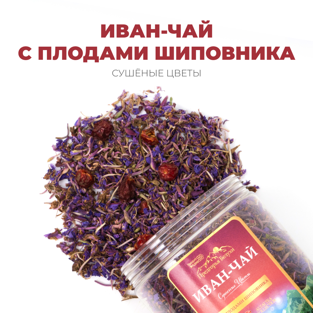 Чай Иван-чай Сушеные цветы с плодами шиповника Предгорья Белухи / Smart Bee, 80 гр