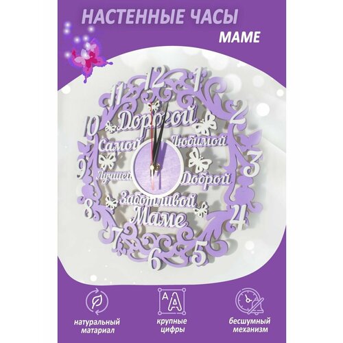 Часы настенные подарочные из дерева 1150₽