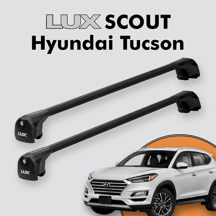 Багажник LUX SCOUT для Hyundai Tucson IV 2020-н. в, черный