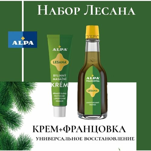 Набор Alpa Лесана 1200₽