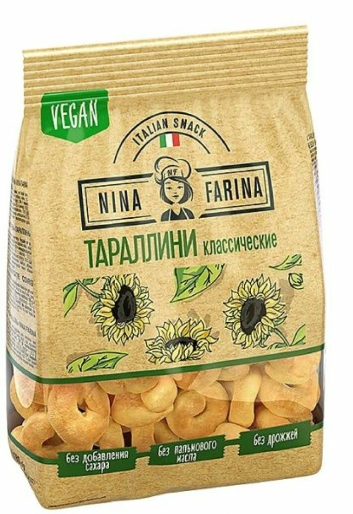 Тараллини классические Nina Farina 3 шт по 180г