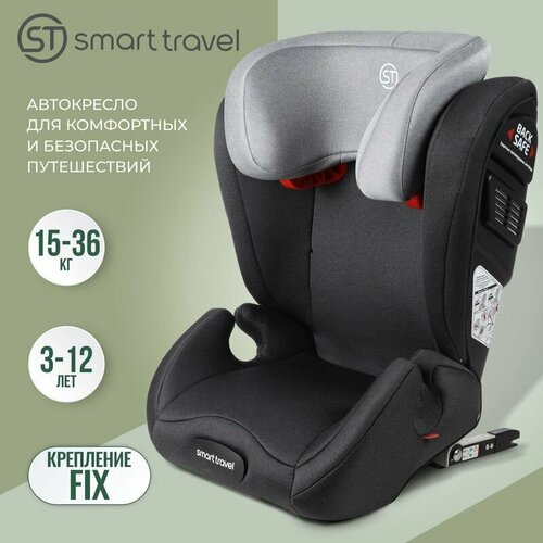 Автокресло детское Smart Travel Expert Fix от 15 до 36 кг, Dark grey автокресло детское happy baby с креплением isofix nexter группы 2 3 15 36 кг рост 100 150 см темно зеленое