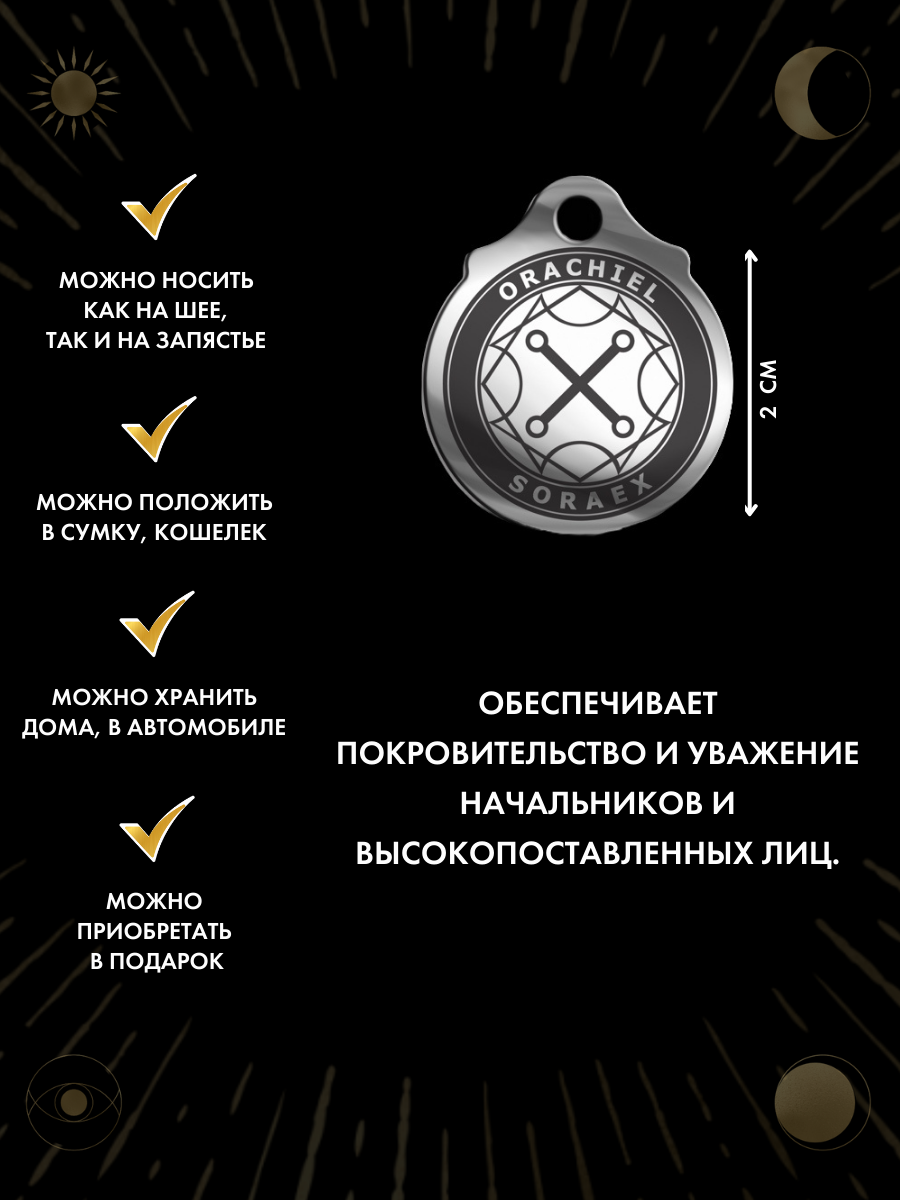 Славянский оберег, подвеска Gold Tree, серебристый — фото 1