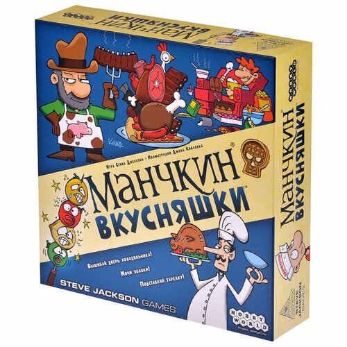 Настольная игра Манчкин: Вкусняшки настольная игра hobby world манчкин вкусняшки от 12 лет