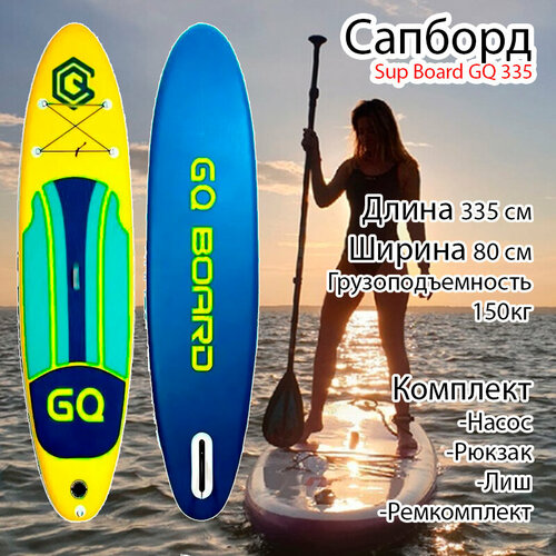 Доска SUP board JS 335 желтый (сап борд) sup борд js board dark queen rq335 335 белый красный двухслойный сапборд надувная сап доска