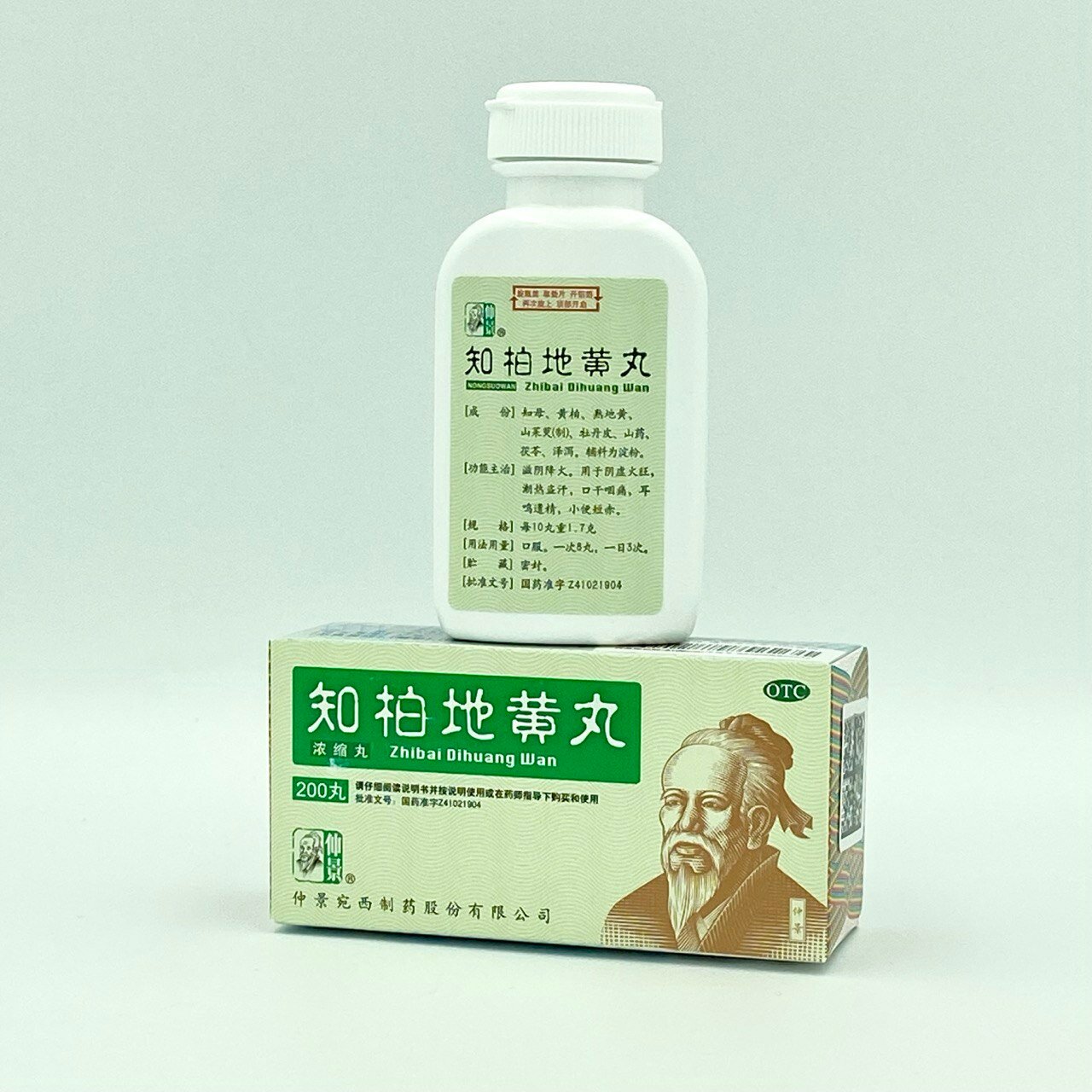 Чжи Бай Ди Хуан Вань, 200 пилюль, для питания и улучшения функции почек, при хронических заболеваниях почек, Синофарм