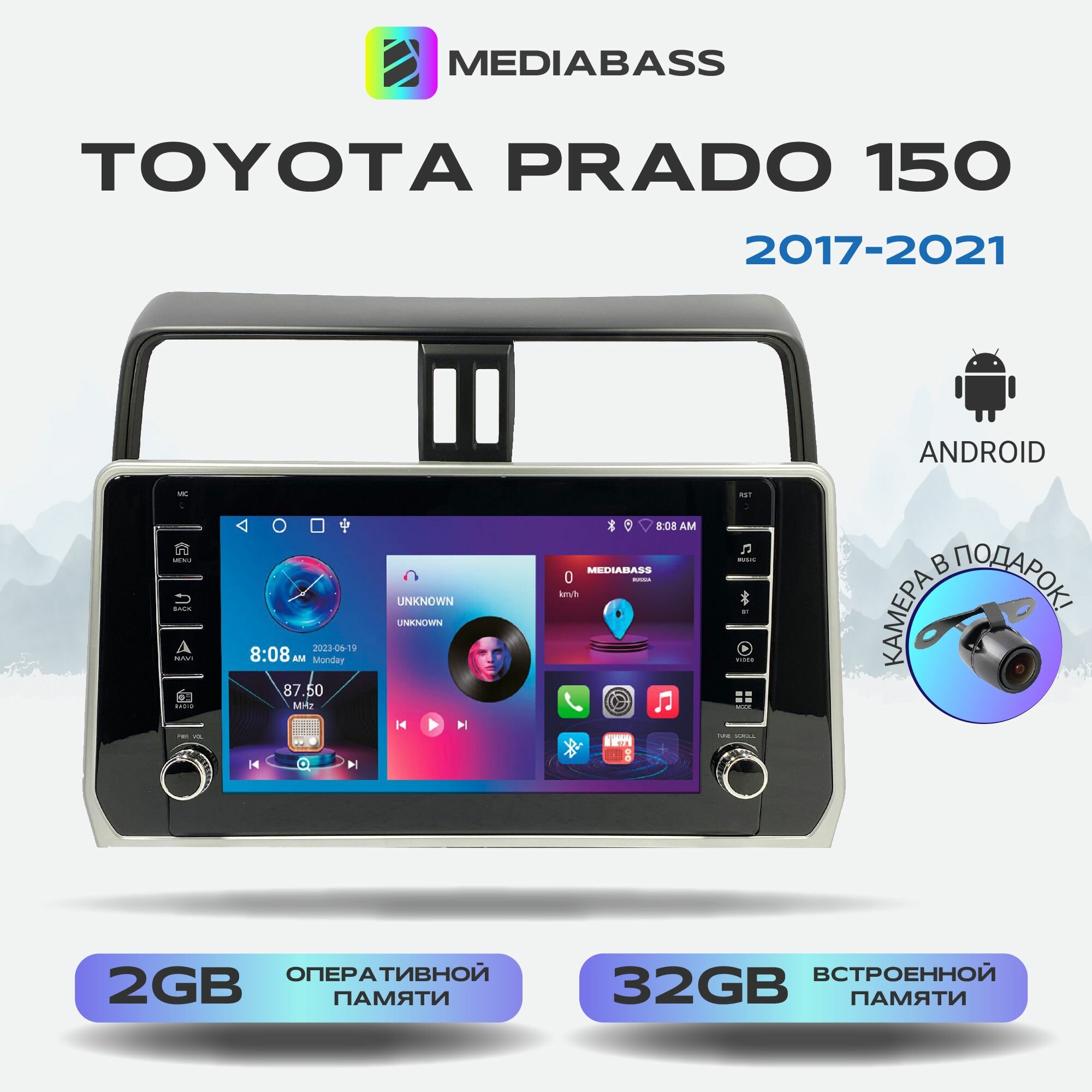 Магнитола Mediabass Toyota Prado 150 2017-2021, Android 12, 2/32ГБ, с крутилками / Тойота Прадо 150