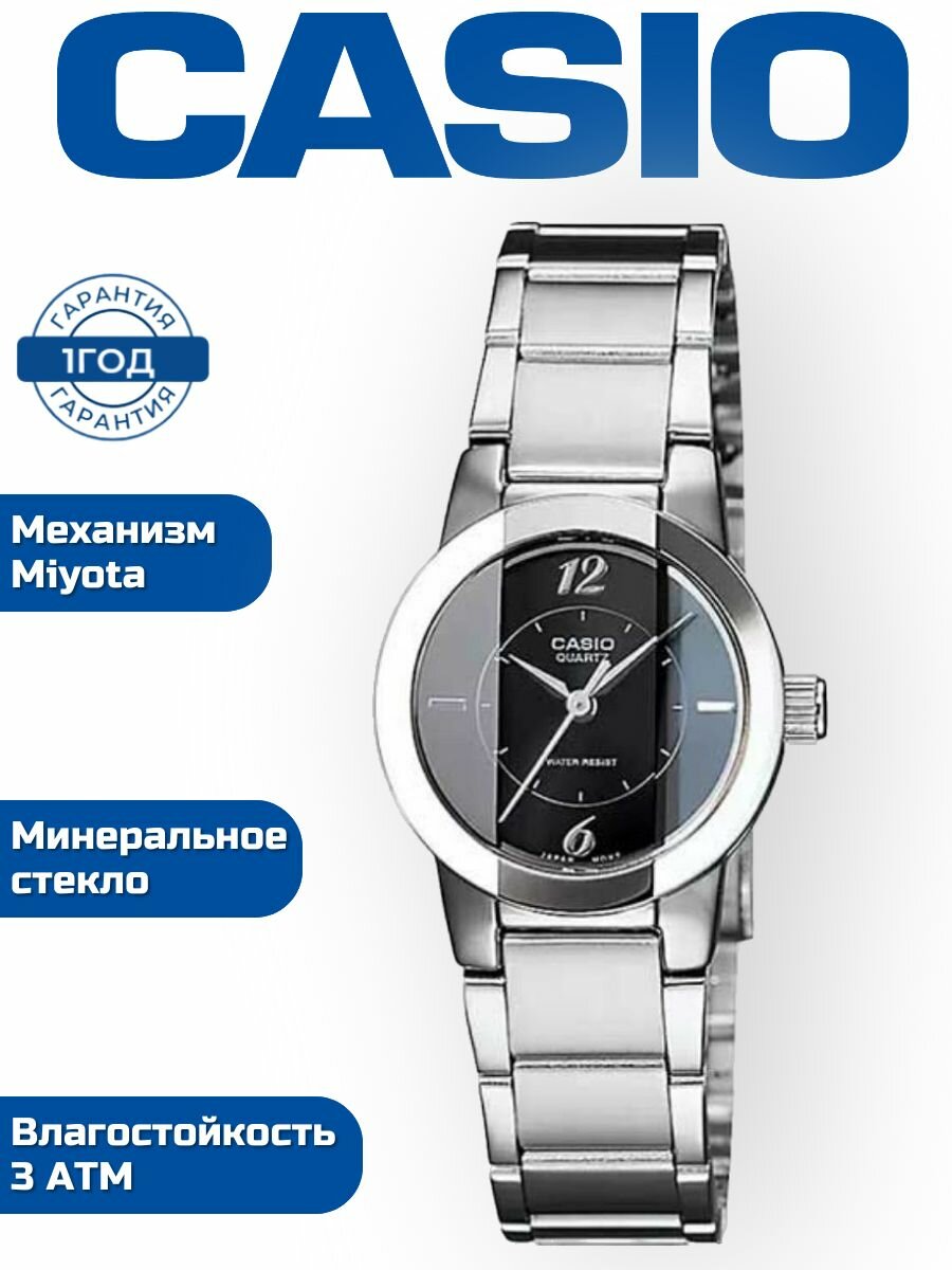 Наручные часы CASIO Collection 