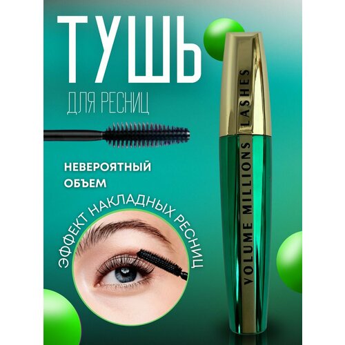Тушь для ресниц черная 249₽