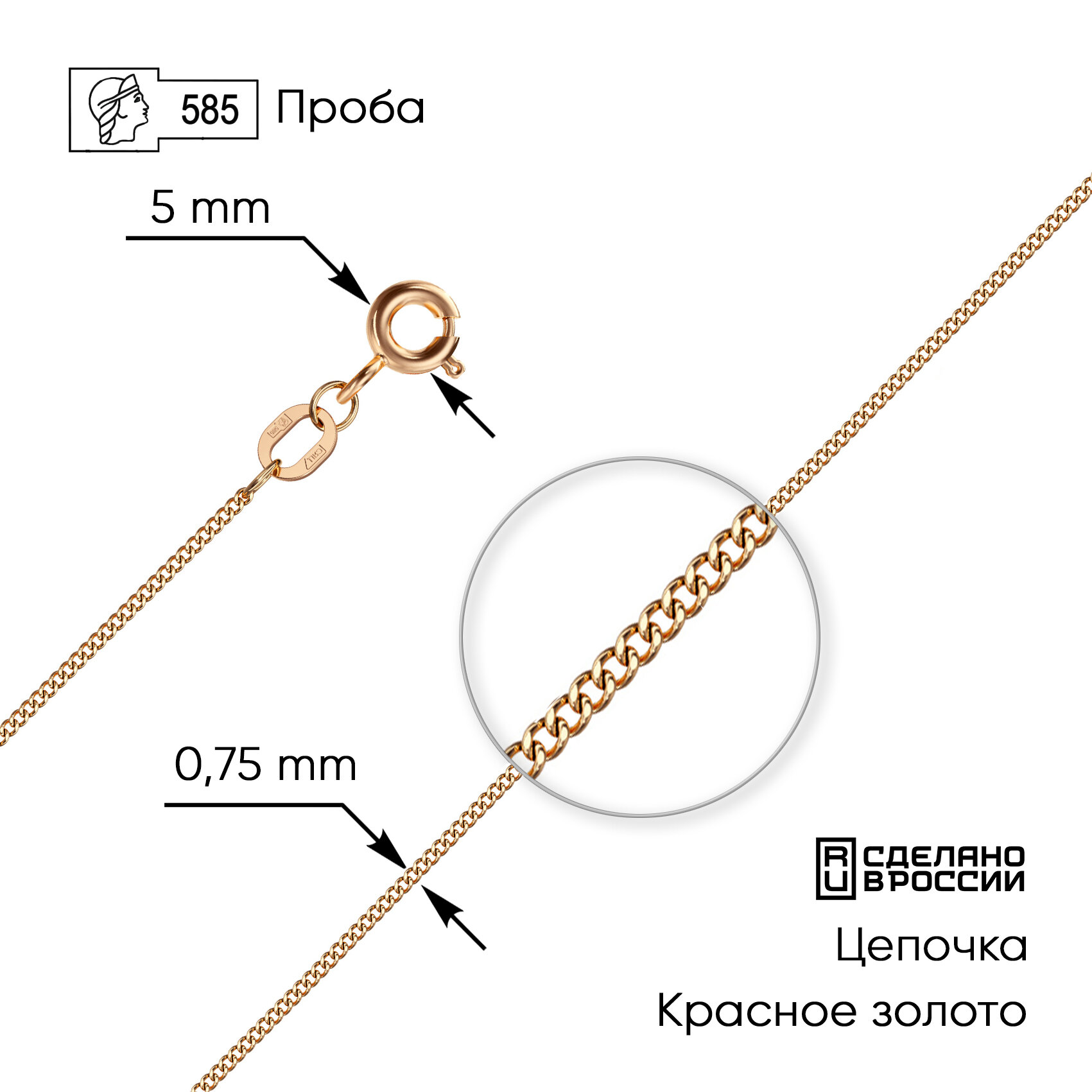 Цепь ZOLOTO.GOLD, красное золото, 585 проба, длина 50 см, средний вес 0.96 г