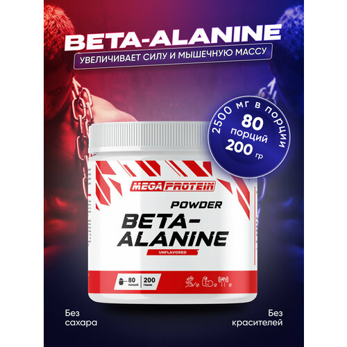 Бета-Аланин / Beta-Alanine со натуральным вкусом 200 гр 1874 now beta alanine бета аланин 500 гр