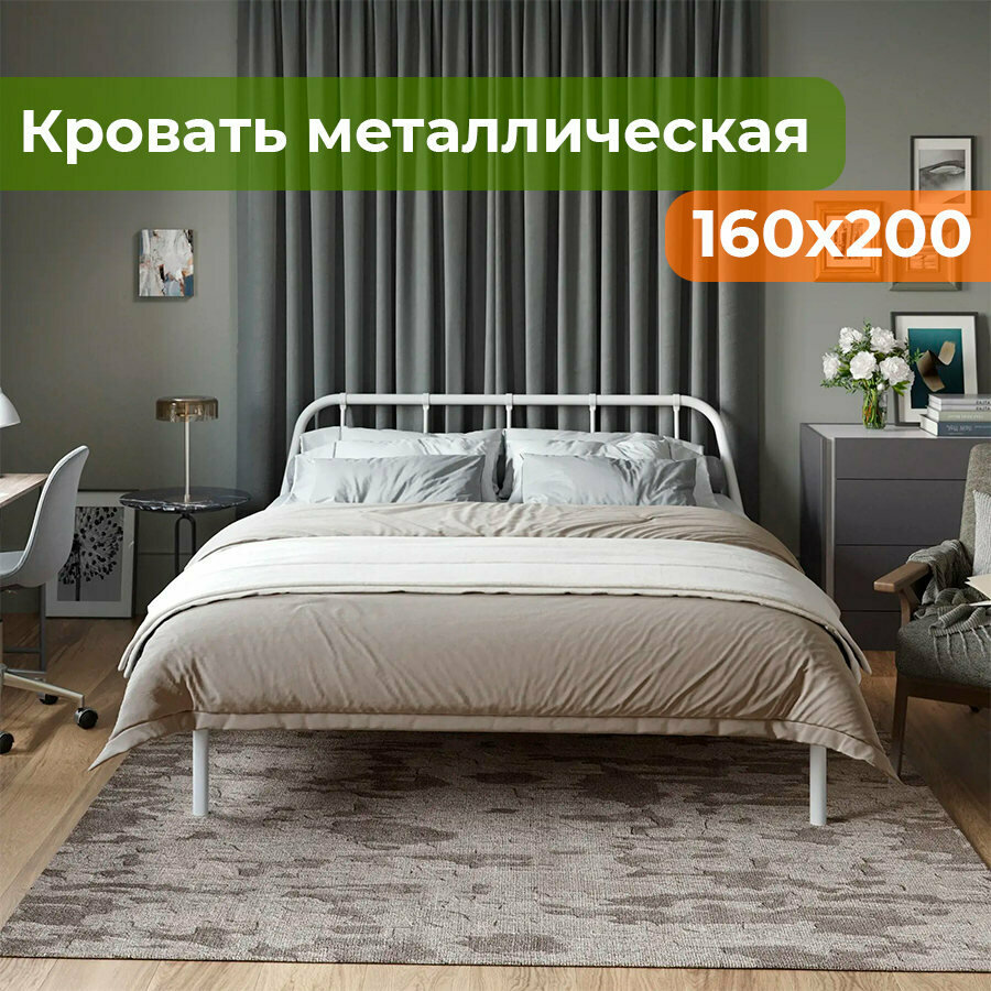 Кровать металлическая разборная 160х200 белая