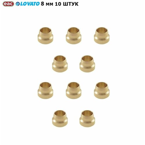Муфта фигурная ГБО LOVATO 8 мм латунь 10 штук 697₽