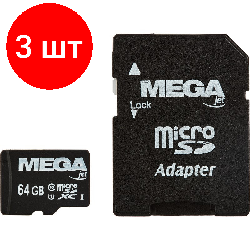 Комплект 3 штук, Карта памяти ProMega jet microSDXC UHS-I Cl10 +ад, PJ-MC-64GB