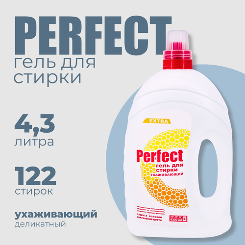 Аромика гель для стирки Perfect Ухаживающий, 4300 мл