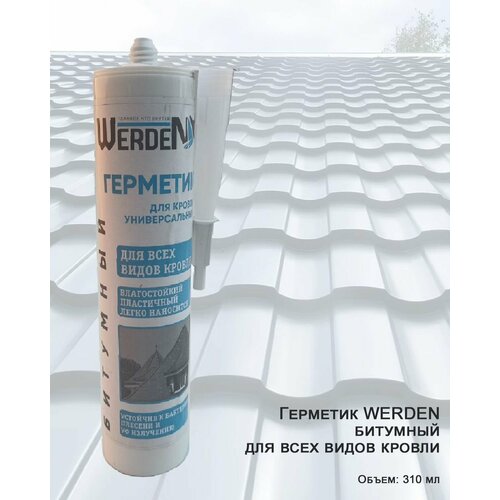 Герметик WERDEN битумный для всех видов кровли, туба 310мл