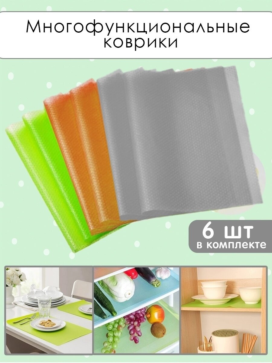 фото Коврики в кухонные ящики Domomagiya желтый