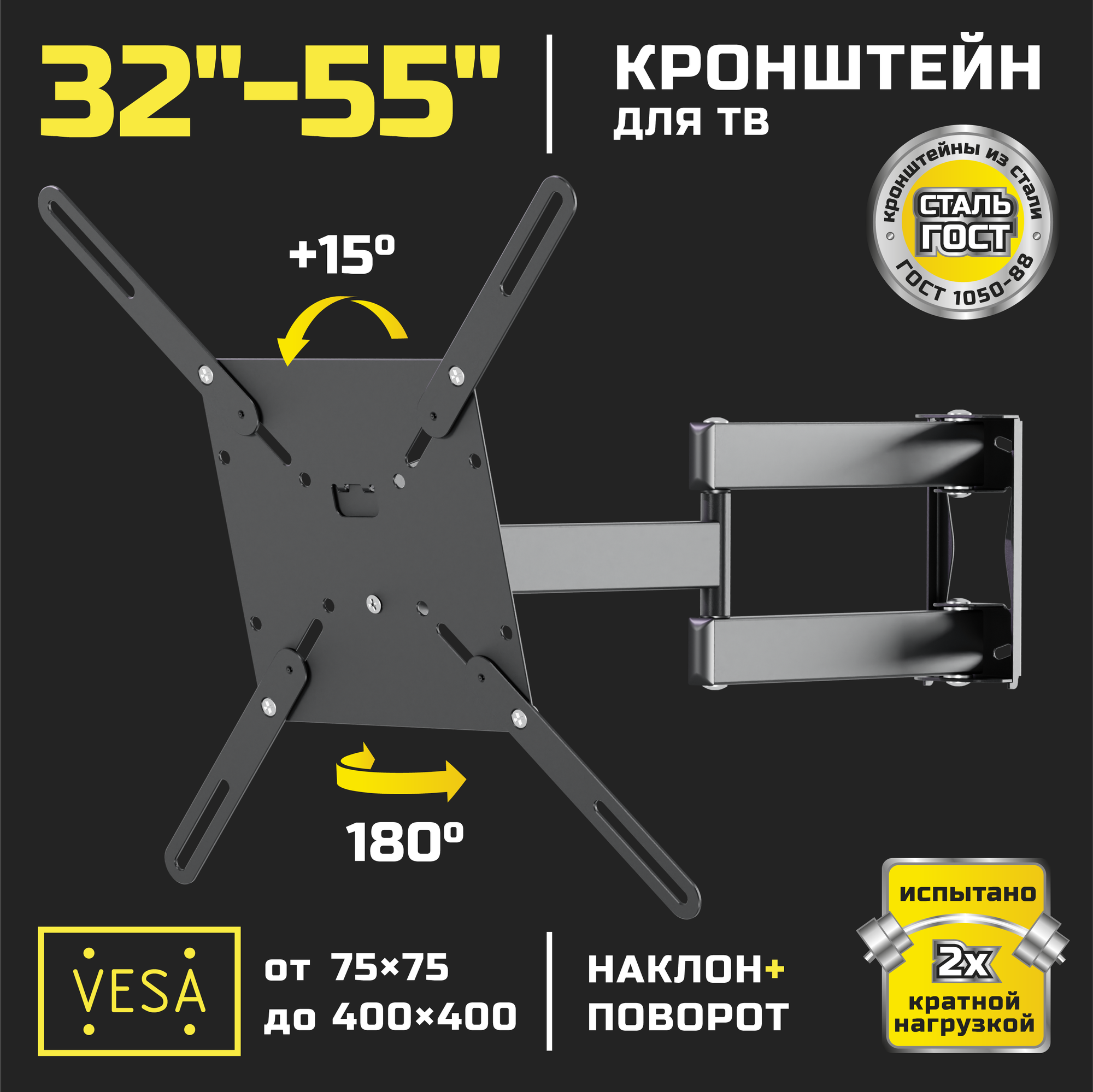 Кронштейн STRONG STR-SU405