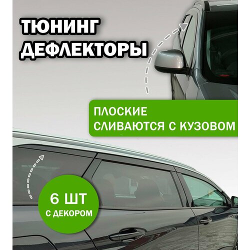 2D дефлекторы с хромом для окон Volkswagen Polo 5 (2009-2020) седан / Ветровики для Фольцваген Поло 5 поколение. Комплект 6 шт.