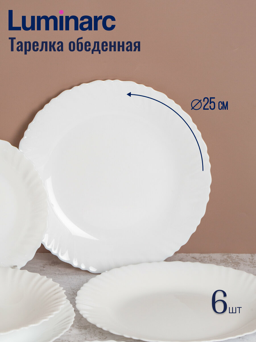 Столовый набор посуды 18 предметов Luminarc фэстон, на 6 персон, стекло — фото 1