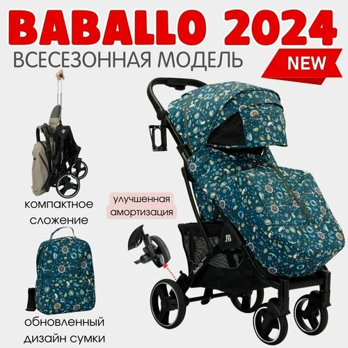 Прогулочная коляска Baballo Future 2024 Бабало океан на черной раме прогулочная коляска baballo future 2024 бабало армейский на черной раме