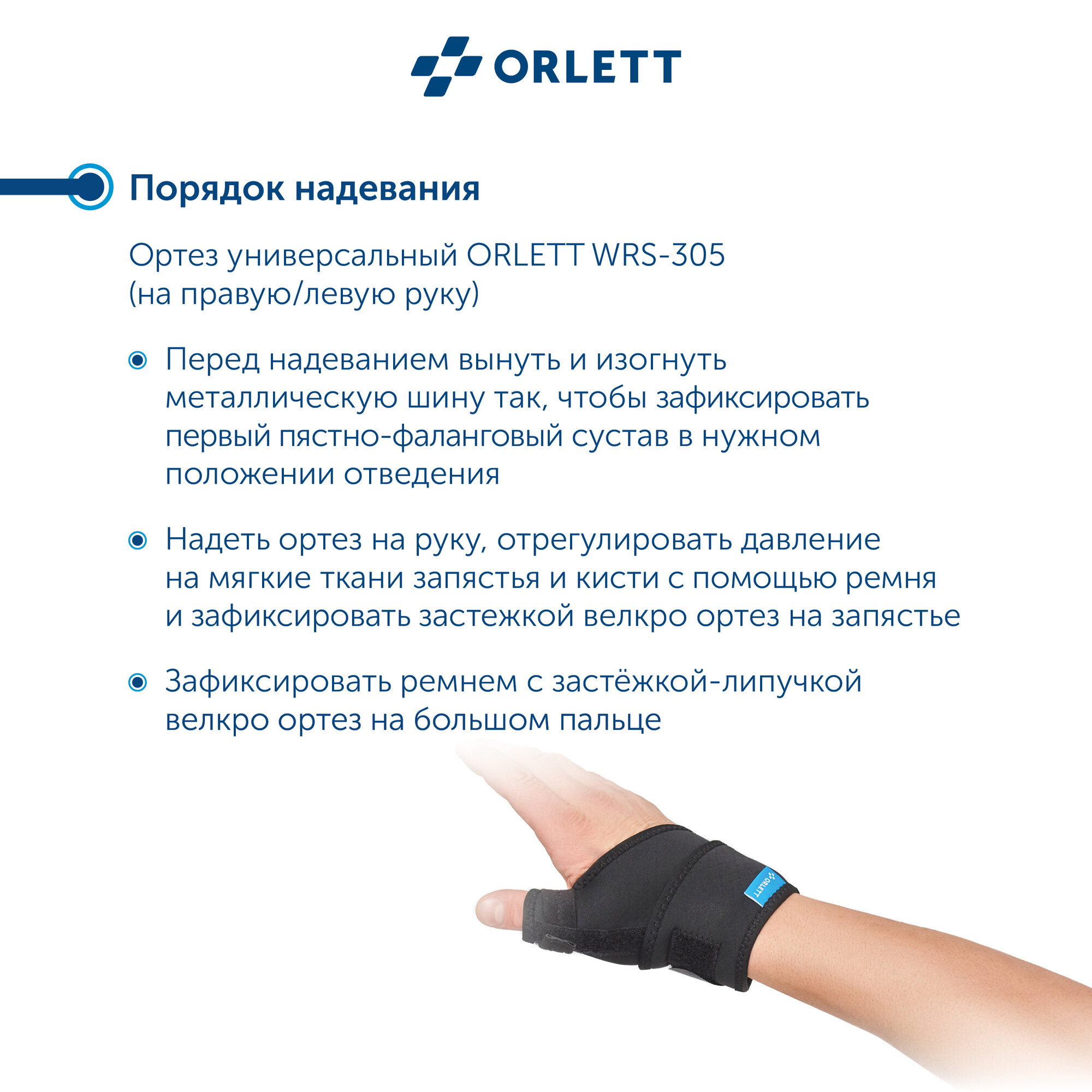 Ортез ORLETT на первый пястно-фаланговый сустав, размер унив., черный, арт. - фото №11