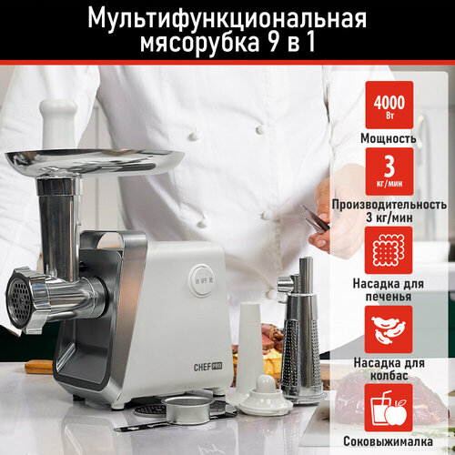 CHEF PRO CF-MG1450B белый/матовый никель мясорубка