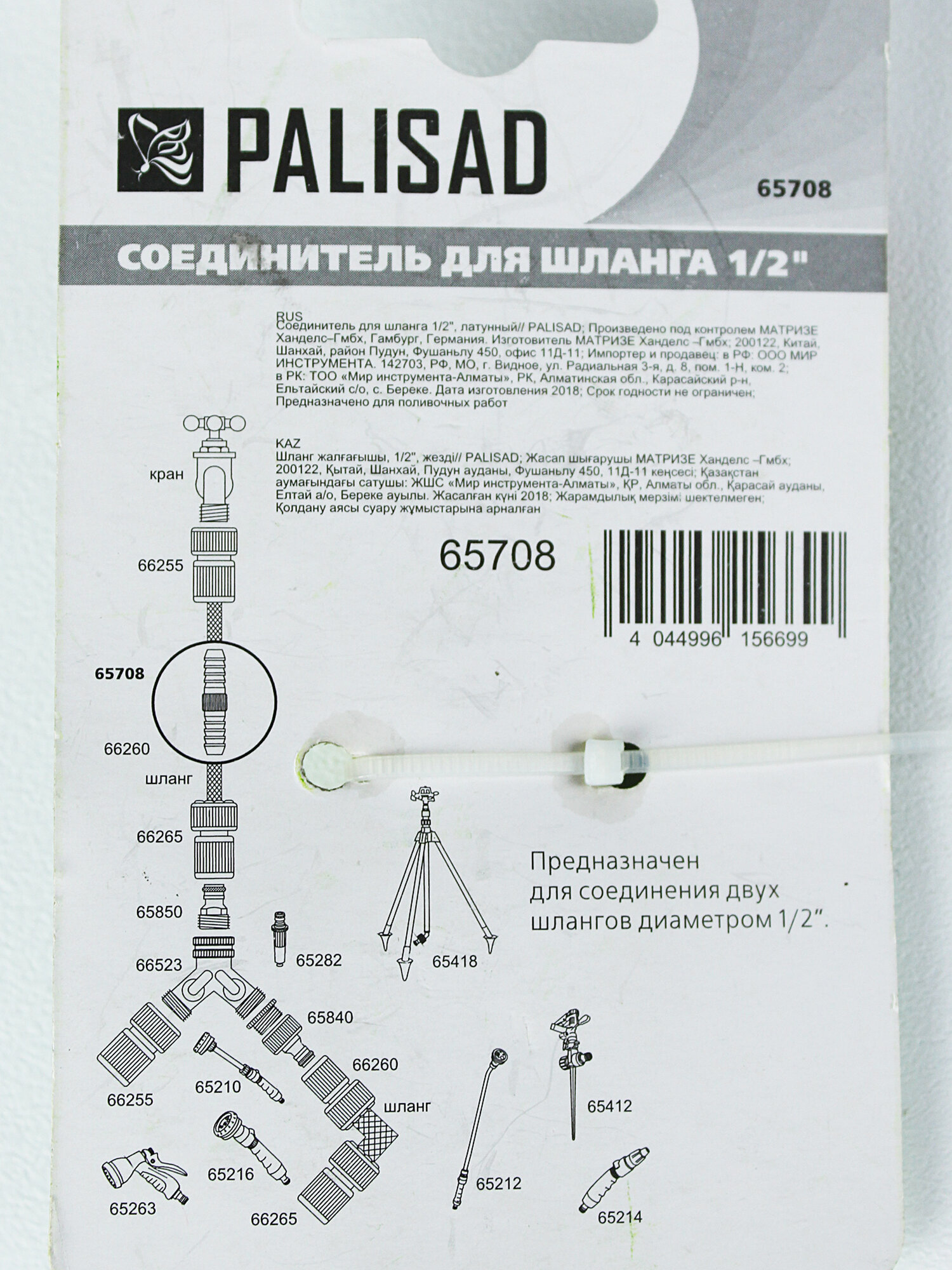 Соединитель для шланга Palisad - фото №5