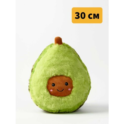 Мягкая игрушка плюшевый авокадо 30 см мягкая игрушка авокадо плюшевый 20см мягкая игрушка авокадо плюшевый 20 см