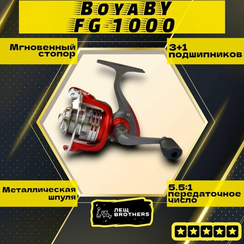 Катушка BoyaBY FG-1000, металлическая шпуля, ручка на кнопке, передний фрикцион, 3+1 подшипников, мгновенный стопор, передаточное число 5.5:1