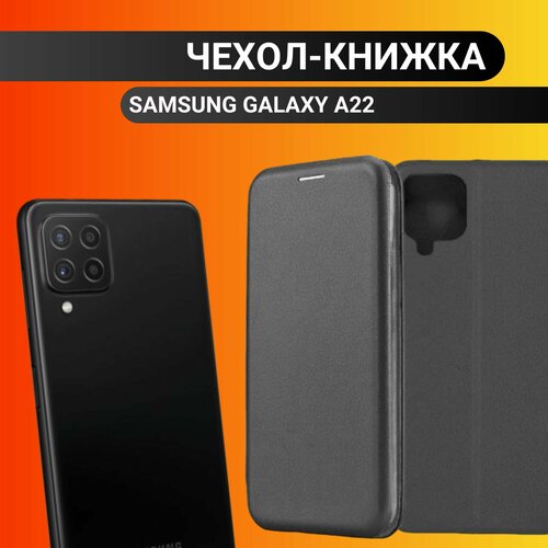 Чехол-книжка для телефона Samsung Galaxy A22 4G накладка силиконовая silicone cover для samsung galaxy a22 4g samsung galaxy m22 samsung galaxy m32 пудровая