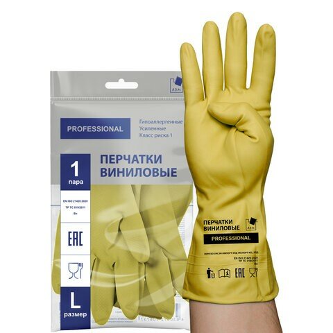 Перчатки виниловые желтые усиленные гипоаллергенные, ТР ТС, PROFESSIONAL, размер L (большой), вес 90 г, ADM, 31161