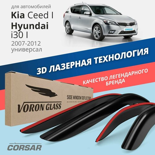 Дефлекторы окон Voron Glass серия Corsar для Kia Ceed I 2007-2012 / Hyundai i30 I 2007-2012 /универсал накладные 4 шт.