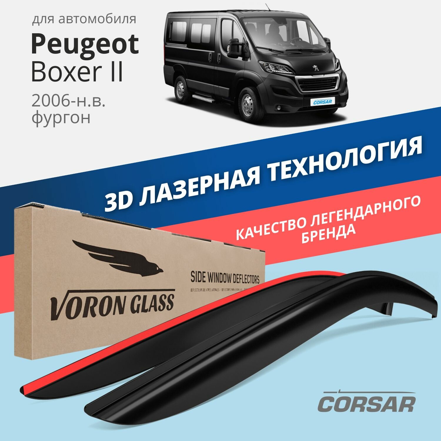 Дефлекторы окон Voron Glass серия Corsar для Peugeot Boxer II 2006-н. в. накладные 2 шт.