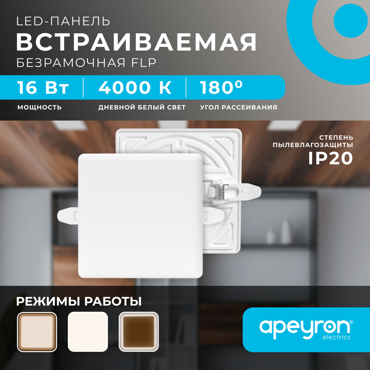 Светильник точечный светодиодный встраиваемый Apeyron под отверстие 5.5-10.5 мм 9 м² нейтральный белый свет цвет белый - фото №13