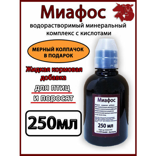 чиктоник 250мл 2шт набор витамины для животных и птицы Миафос 250мл Витамины для животных и птицы