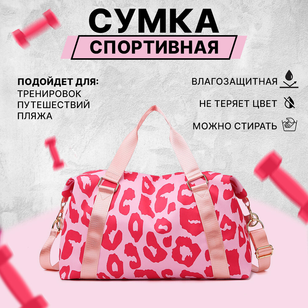 Сумка Classpi Женская спортивная сумка вместительная, 22 л, 17х28х46 см