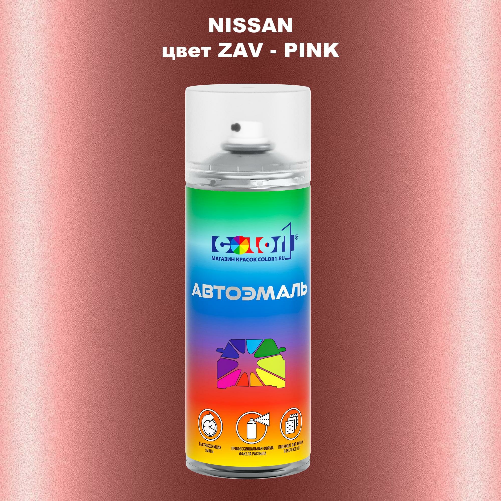 Аэрозольная краска COLOR1 для NISSAN, цвет ZAV - PINK
