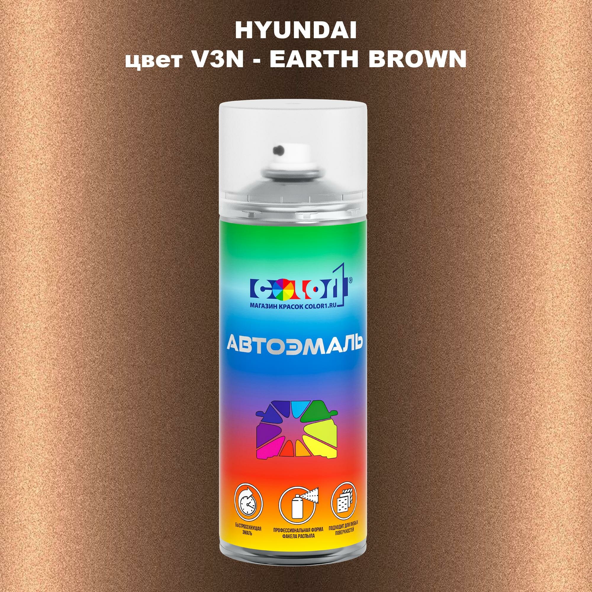 Аэрозольная краска COLOR1 для HYUNDAI, цвет V3N - EARTH BROWN