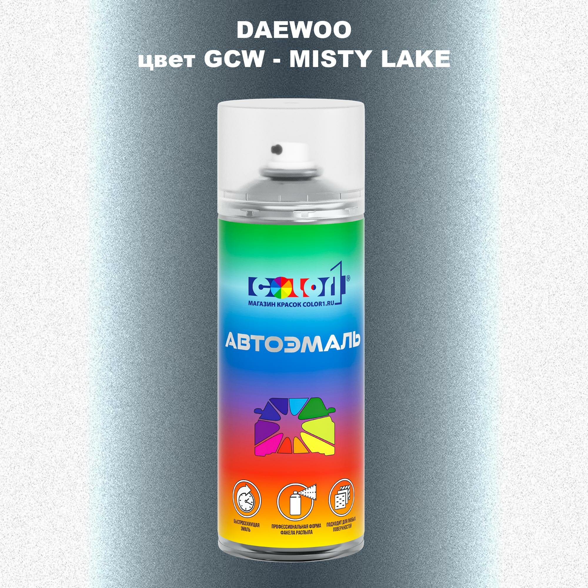 Аэрозольная краска COLOR1 для DAEWOO, цвет GCW - MISTY LAKE